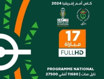تردد القناة الجزائرية الناقلة لكأس امم افريقيا 2024 على النايل سات