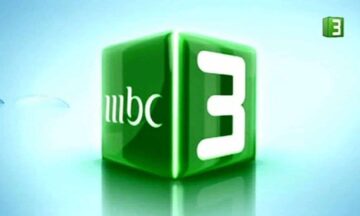 اعرف دلوقتي أحدث تردد قناة mbc3 عبر النايل سات وعربسات آخر تحديث 2024