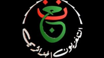 تردد قناة الجزائرية الأرضية المفتوحة لمتابعة مباراة كوت ديفوار ونيجيريا في نهائى بطولة كأس امم أفريقيا