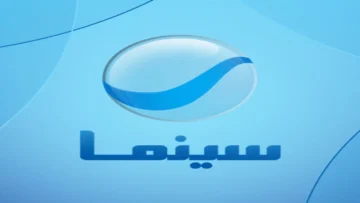 تردد قناة روتانا سينما على القمر الصناعي نايل سات لمتابعة افضل الافلام
