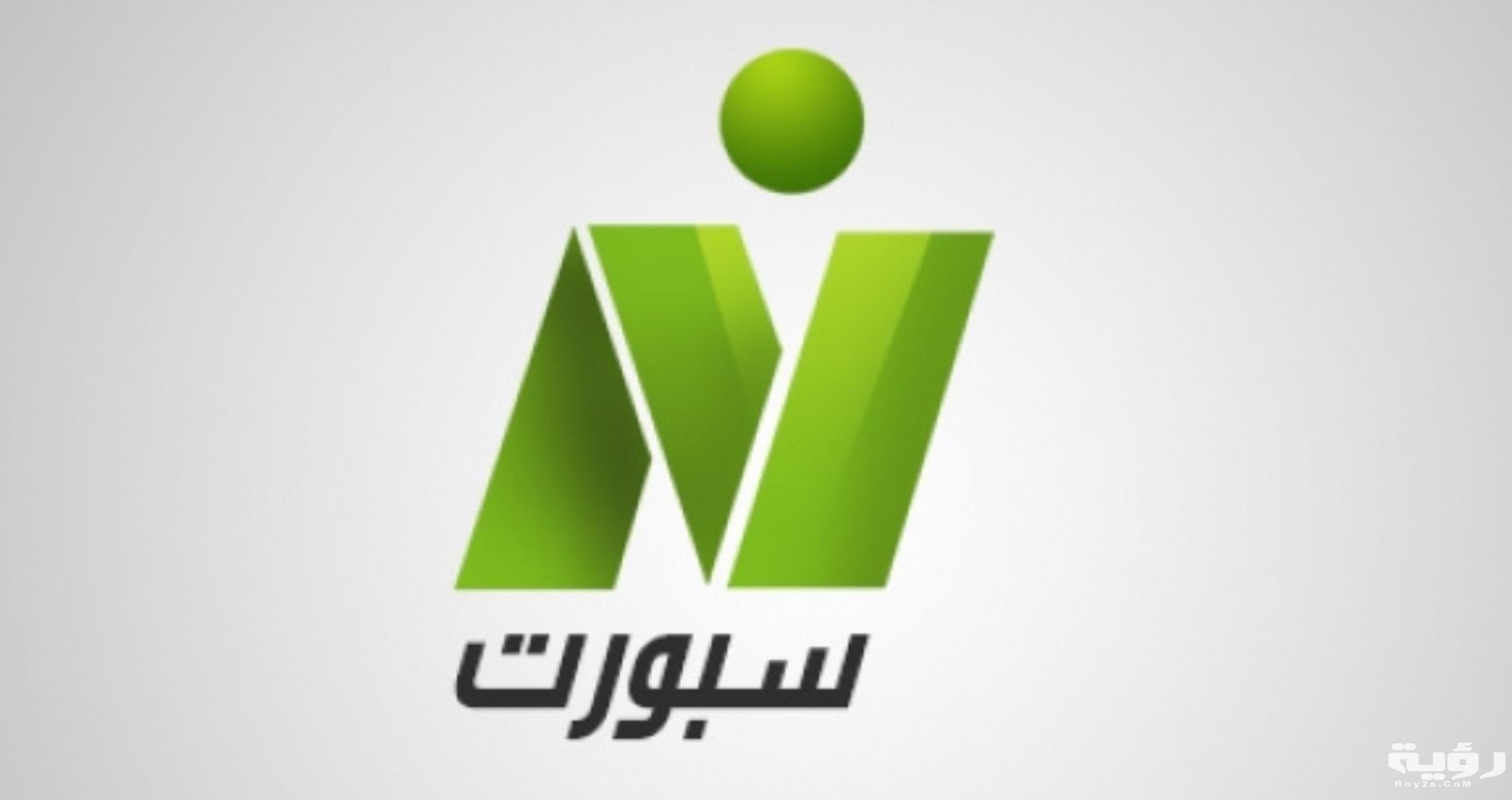 استقبل الآن..تردد قناة نايل سبورت الجديد 2024 على جميع الأقمار الصناعية 5 استقبل الآن..تردد قناة نايل سبورت الجديد 2024 على جميع الأقمار الصناعية