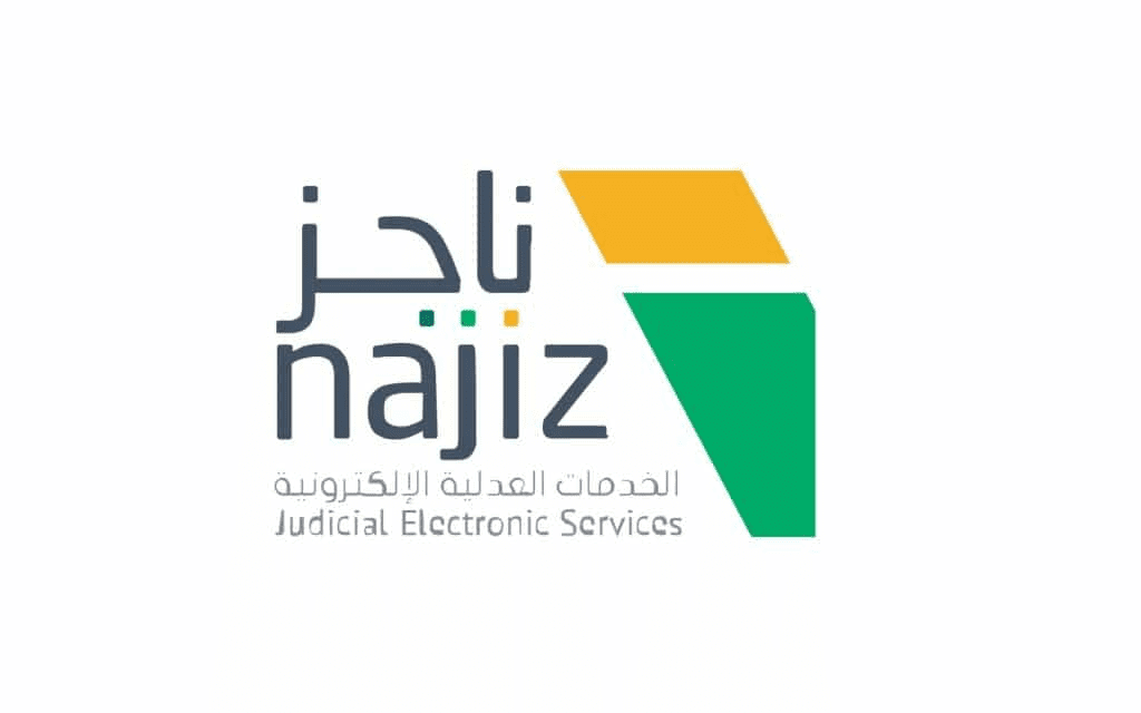 خطوات تسديد إيقاف الخدمات 1445 عبر منصة ناجز وطريقة الاستعلام 5 خطوات تسديد إيقاف الخدمات 1445 عبر منصة ناجز وطريقة الاستعلام