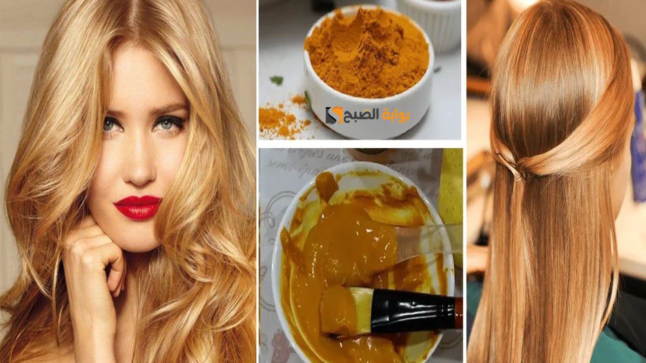 جنني جوزك بجمالك.. من غير صبغات كيميائية بمعلقة كركم حولي شعرك إلى اللون الذهبي البراق "يدوم طويلا" 5 جنني جوزك بجمالك.. من غير صبغات كيميائية بمعلقة كركم حولي شعرك إلى اللون الذهبي البراق “يدوم طويلا”