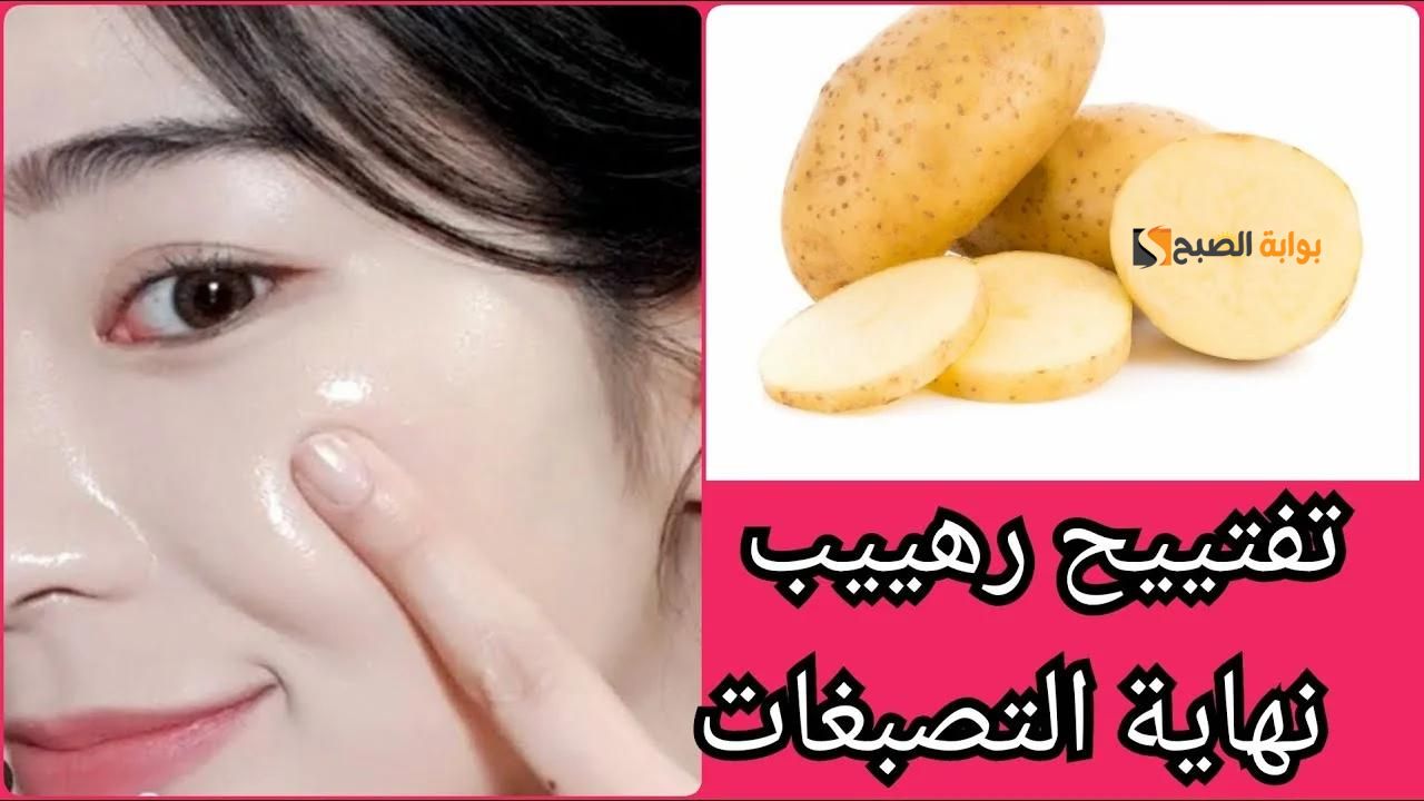 السر من جوا مطبخك.. طريقة عمل قناع البطاطس والزيوت الطبيعية لتوحيد لون البشرة وإزالة البقع بشرتك "هتبقى فلتر" 5 السر من جوا مطبخك.. طريقة عمل قناع البطاطس والزيوت الطبيعية لتوحيد لون البشرة وإزالة البقع بشرتك “هتبقى فلتر”