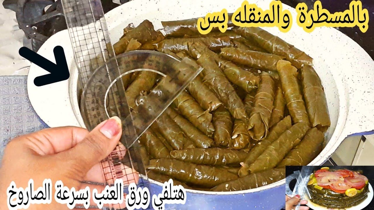 فكرة هتنجزك فى رمضان.. لف الكرنب بالمسطرة بسرعة الصاروخ بدون تعب فى 3 دقائق فقط وسر خلطة المحشى الرهيبة.. سر الشيفات 5 فكرة هتنجزك فى رمضان.. لف الكرنب بالمسطرة بسرعة الصاروخ بدون تعب فى 3 دقائق فقط وسر خلطة المحشى الرهيبة.. سر الشيفات