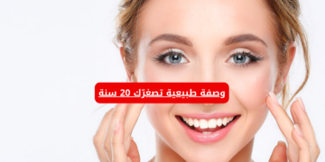 جربيها يلا.. قطرتين هيغيرو مسار بشرتك تمامًا للأجمل .. وصفة طبيعية تصغرّك 20 سنة!!
