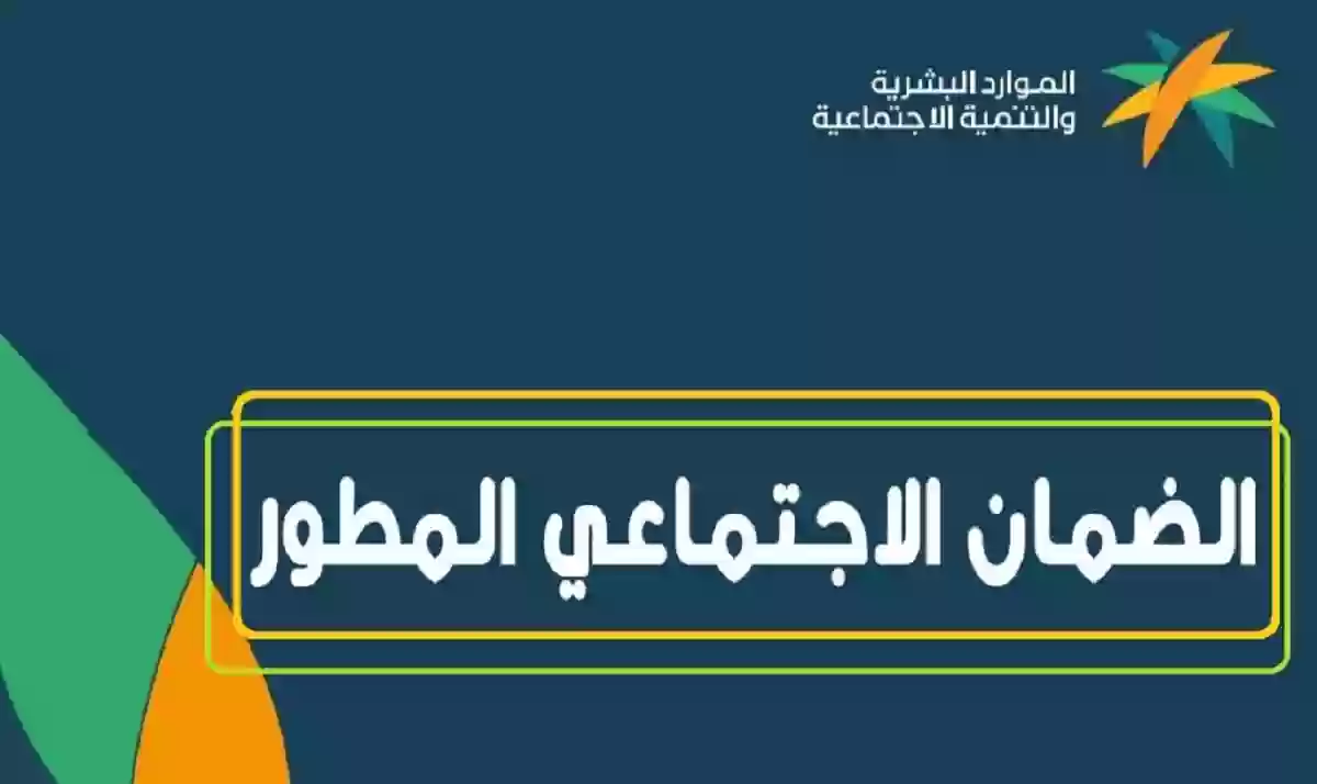 الاستعلام عن أهلية برنامج الضمان الاجتماعي 1445 والشروط المطلوبة 5 الاستعلام عن أهلية برنامج الضمان الاجتماعي 1445 والشروط المطلوبة
