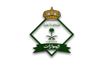 الجوازات توضح هل يمكن تجديد الجواز المنتهي لشخص ممنوع من السفر؟