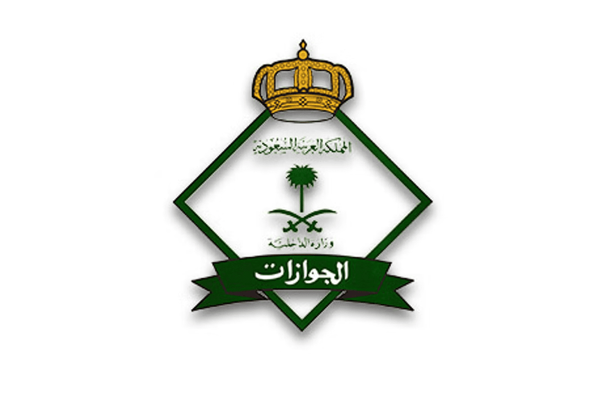 الجوازات توضح هل يمكن تجديد الجواز المنتهي لشخص ممنوع من السفر؟