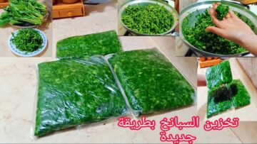طريقة تفريز السبانخ في الفريزر لاستخدامها طوال العام وفوائدها