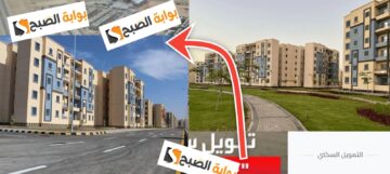 شروط التمويل السكني تمويل الشقق والمنازل من صندوق الائتمان العسكري 2024