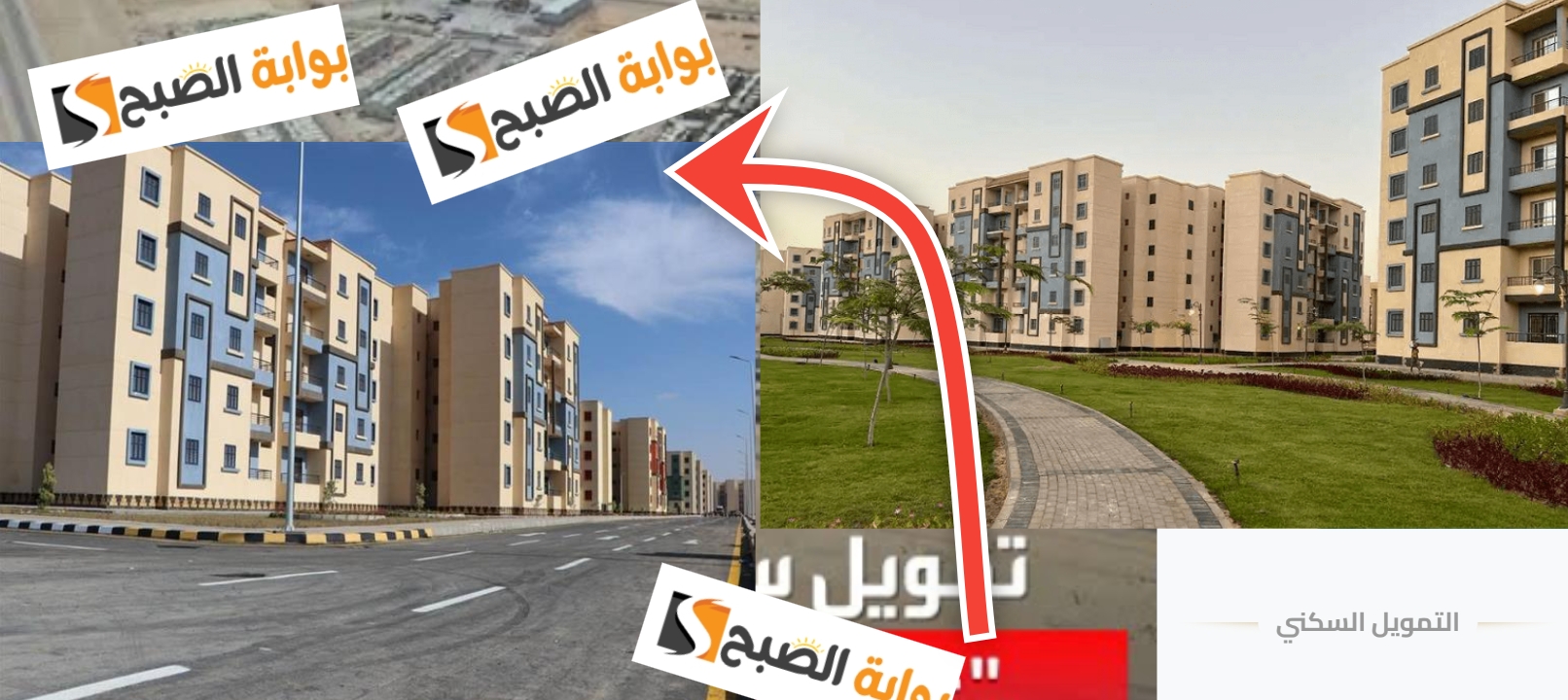شروط التمويل السكني تمويل الشقق والمنازل من صندوق الائتمان العسكري 2024