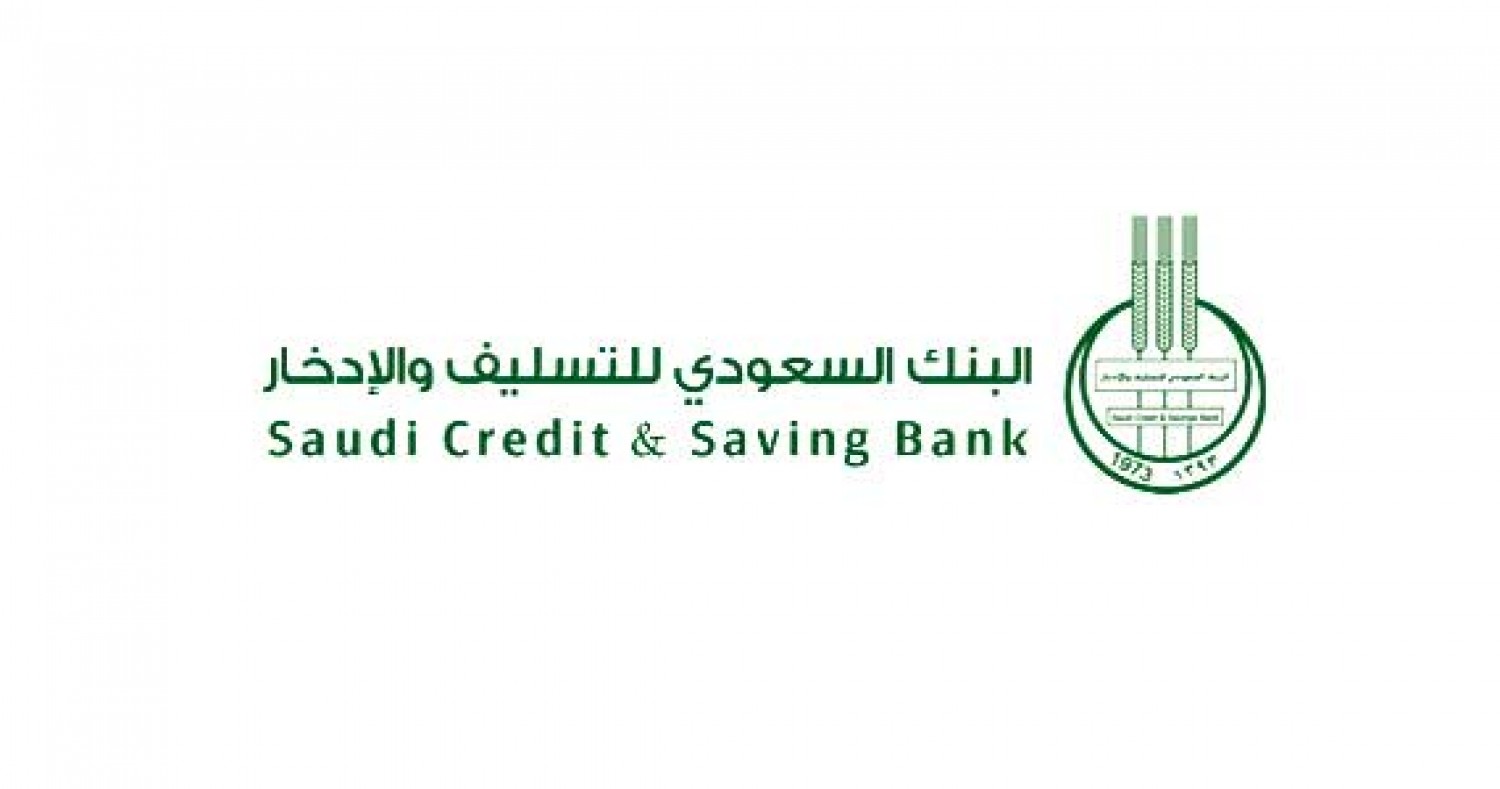 تمويل بنك التسليف بدون كفيل في المملكة العربية السعودية الشروط والخطوات 5 تمويل بنك التسليف بدون كفيل في المملكة العربية السعودية الشروط والخطوات