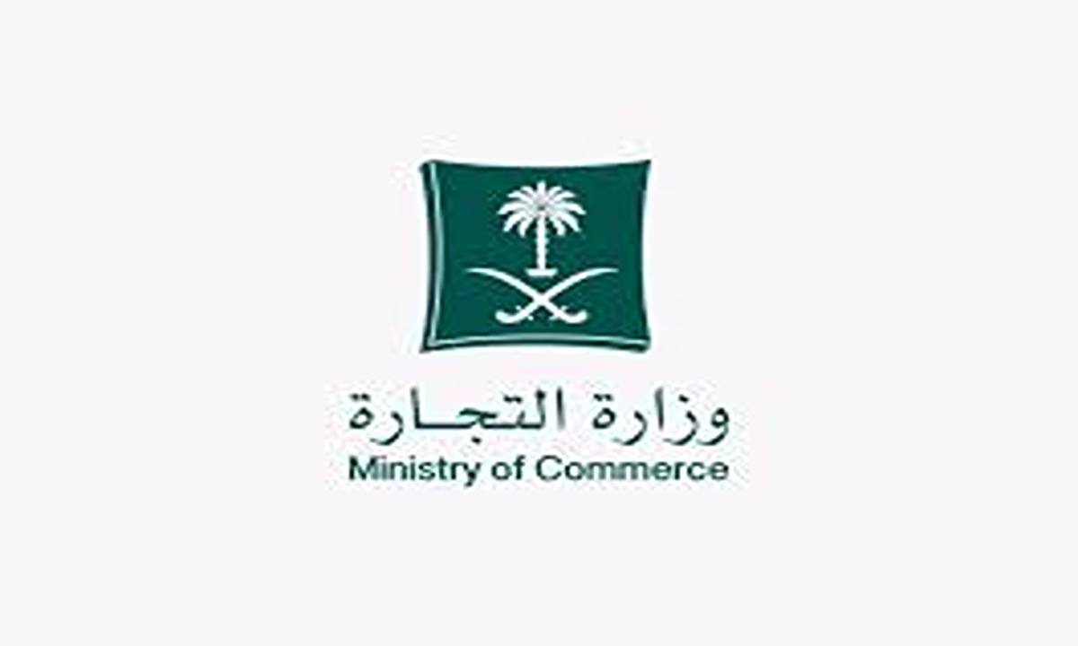 كيفية استخراج شهادة خبرة مصدقة من الغرفة التجارية 1445 5 كيفية استخراج شهادة خبرة مصدقة من الغرفة التجارية 1445