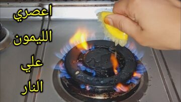 فكرة جديدة اعصري الليمون علي النار وهتنصدمي من النتيجة سر لا يعرفه الكثيرون اختراع لكل ست