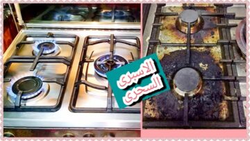 بدون دعك وداعا تنظيف حوامل البوتاجاز للآبد هنرجعها جديده من تاني مهما كانت مليانه دهون وحروق