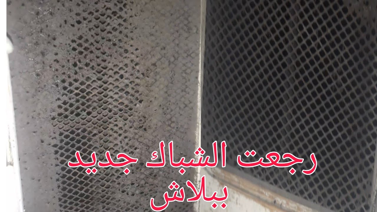 طريقة تنظيف شباك المطبخ من الدهون والأوساخ بدون تعب أو مجهود