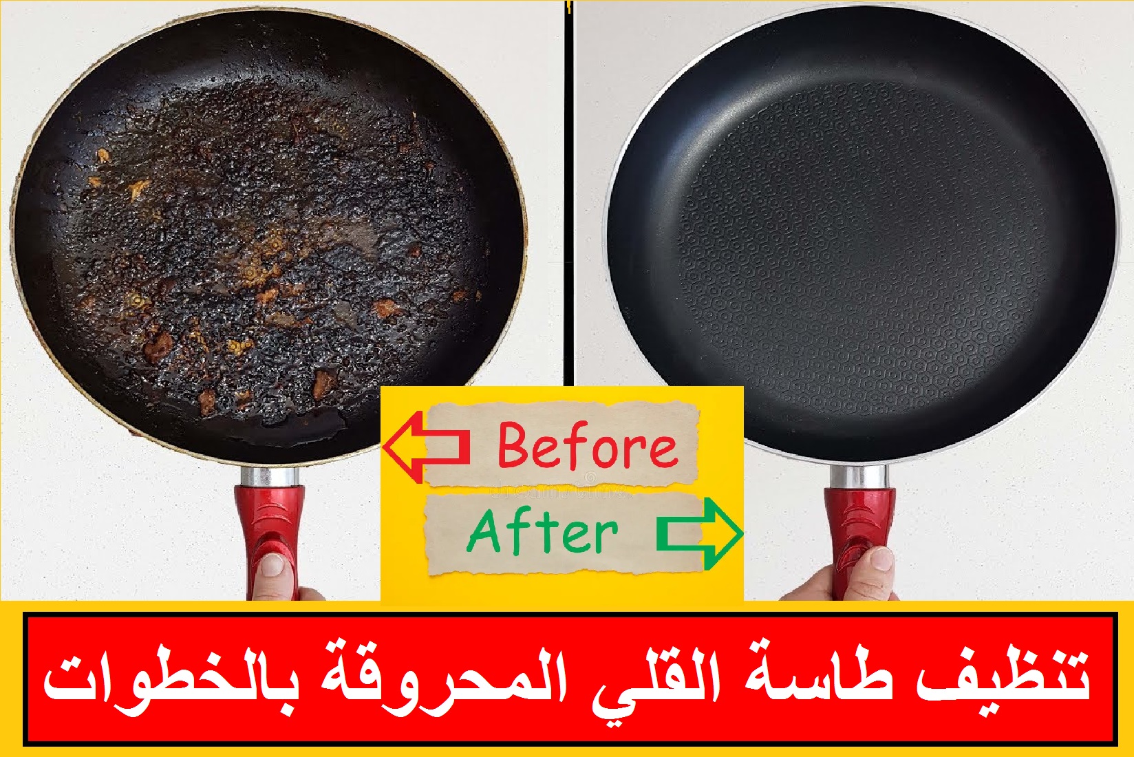 بدون دعك. المعجون السحري لتلميع الطاسات والحلل المحروقة وإزالة اصعب الدهون في ثواني هترجع جديدة بتبرق