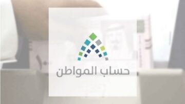 توضيح هام من برنامج حساب المواطن بشأن إضافة المطلقة للتابعين