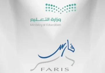 خطوات تحديث المؤهل الدراسي لمنسوبي الوزارة عبر نظام فارس 1445