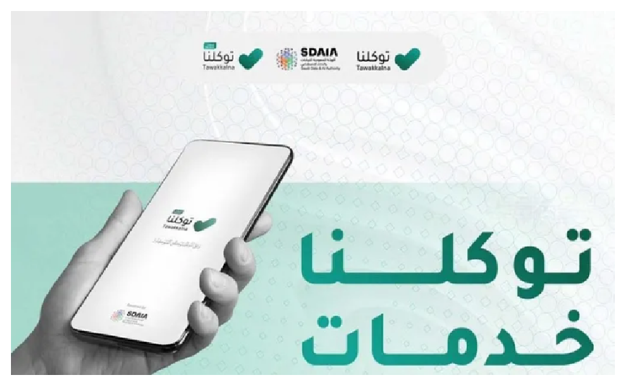 آلية نقل خدمات وكفالة العمالة عبر مساند 1445 5 آلية نقل خدمات وكفالة العمالة عبر مساند 1445