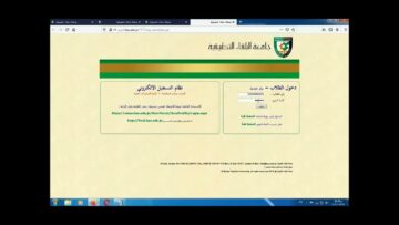 جامعة البلقاء التطبيقية التسجيل الالكتروني بالأردن bau.edu.jo خطوات التقديم إلكترونيًا