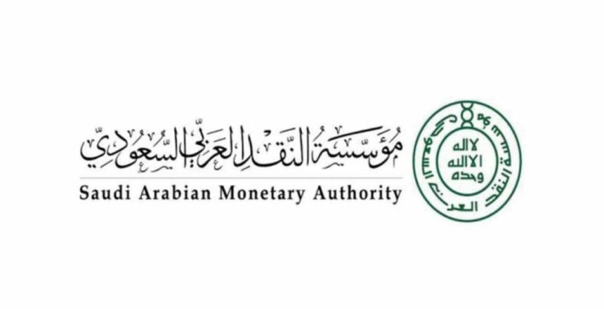 حجز موعد مؤسسة النقد بالسعودية 1445 برقم الهوية الوطنية بمنصة sama.gov.sa