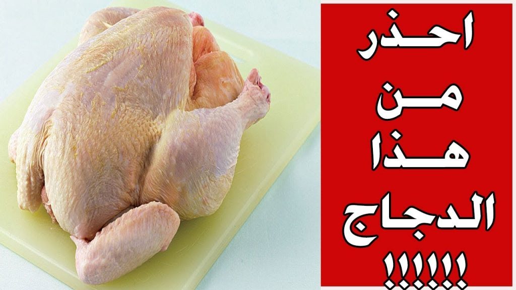 الأطباء يحذرون توقف عن غسل الدجاج بالماء قبل الطهي وهذه هي الطريقة الصحيحة لغسلها