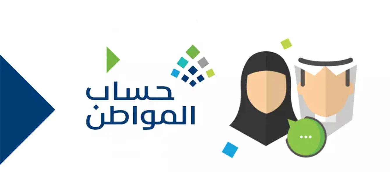 عاجل أوامر ملكية جديدة بشأن برنامج حساب المواطن 2024 5 عاجل أوامر ملكية جديدة بشأن برنامج حساب المواطن 2024