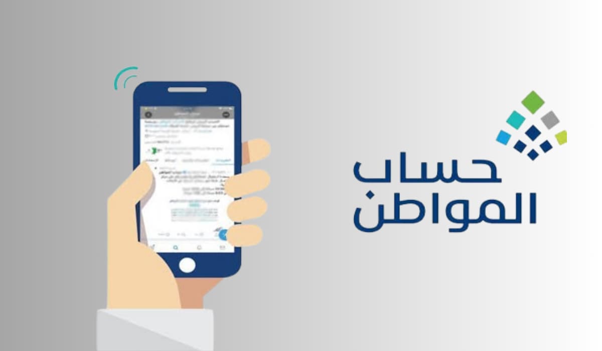 موعد صرف الدفعة 74 من حساب المواطن وخطوات الاستعلام عن الأهلية