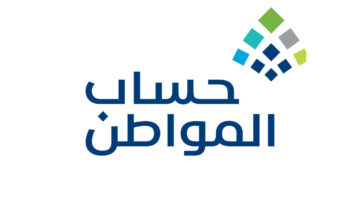 كيفية الاستعلام عن إيداع حساب المواطن وأسباب توقف الصرف عن بعض الأفراد