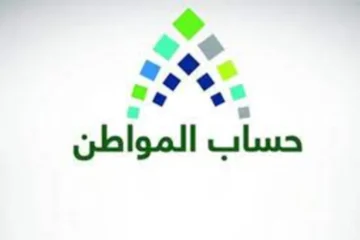 موعد صرف الدفعة 75 من حساب المواطن وطريقة تحديث البيانات