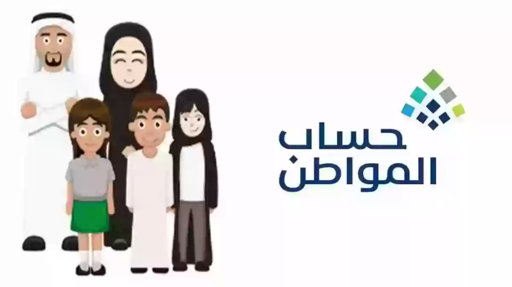 كيفية إضافة الزوجة في حساب المواطن والشروط المطلوبة 1445 5 كيفية إضافة الزوجة في حساب المواطن والشروط المطلوبة 1445