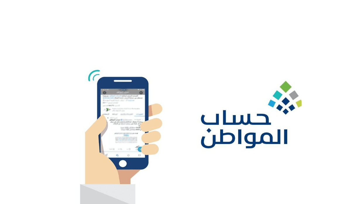 موعد صرف حساب المواطن بعد الزيادة الملكية لشهر يناير وخطوات الاستعلام عن الدعم