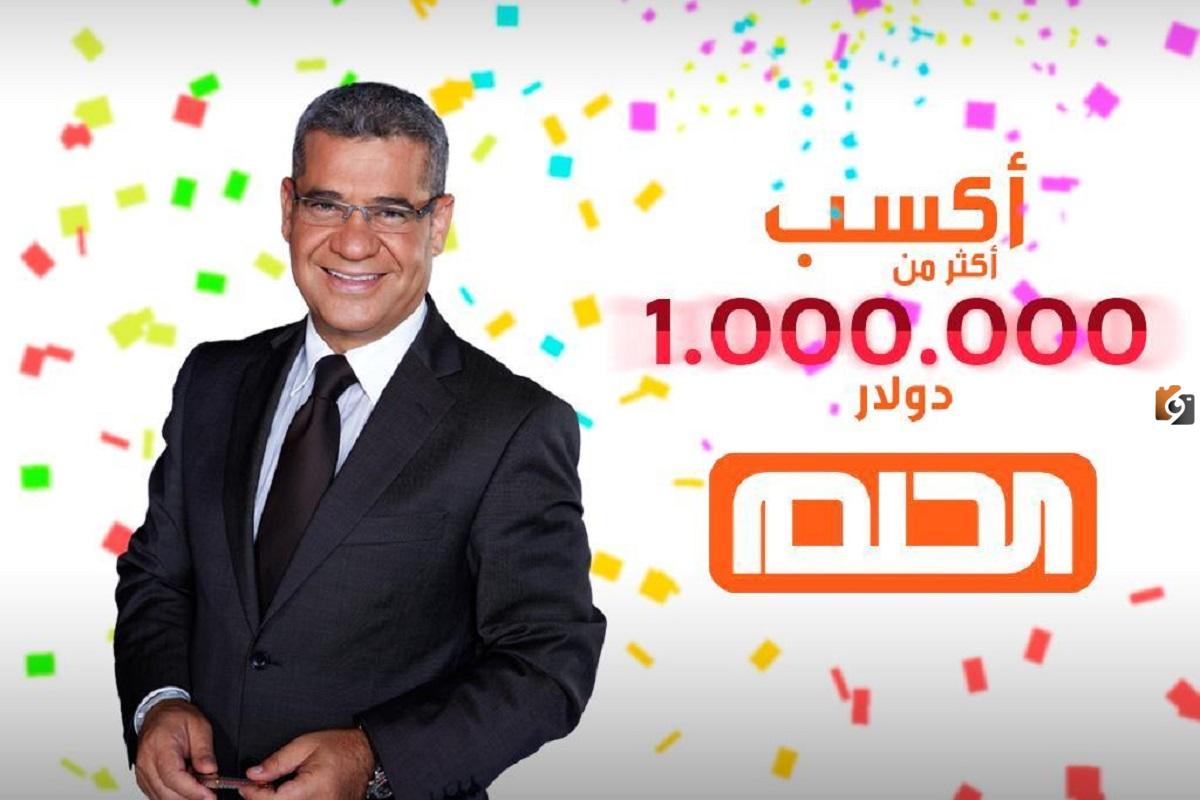 الاشتراك في مسابقة الحلم للدخول في اول سحب في عام 2024 5 الاشتراك في مسابقة الحلم للدخول في اول سحب في عام 2024
