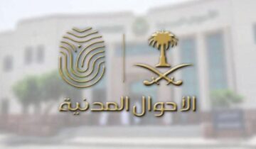 الأحوال المدنية تعلن طريقة إصدار هوية وطنية للتابعين أقل من 15 عام.. وما هي المستندات المطلوبة؟