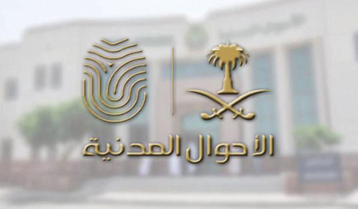 الأحوال المدنية تعلن طريقة إصدار هوية وطنية للتابعين أقل من 15 عام.. وما هي المستندات المطلوبة؟