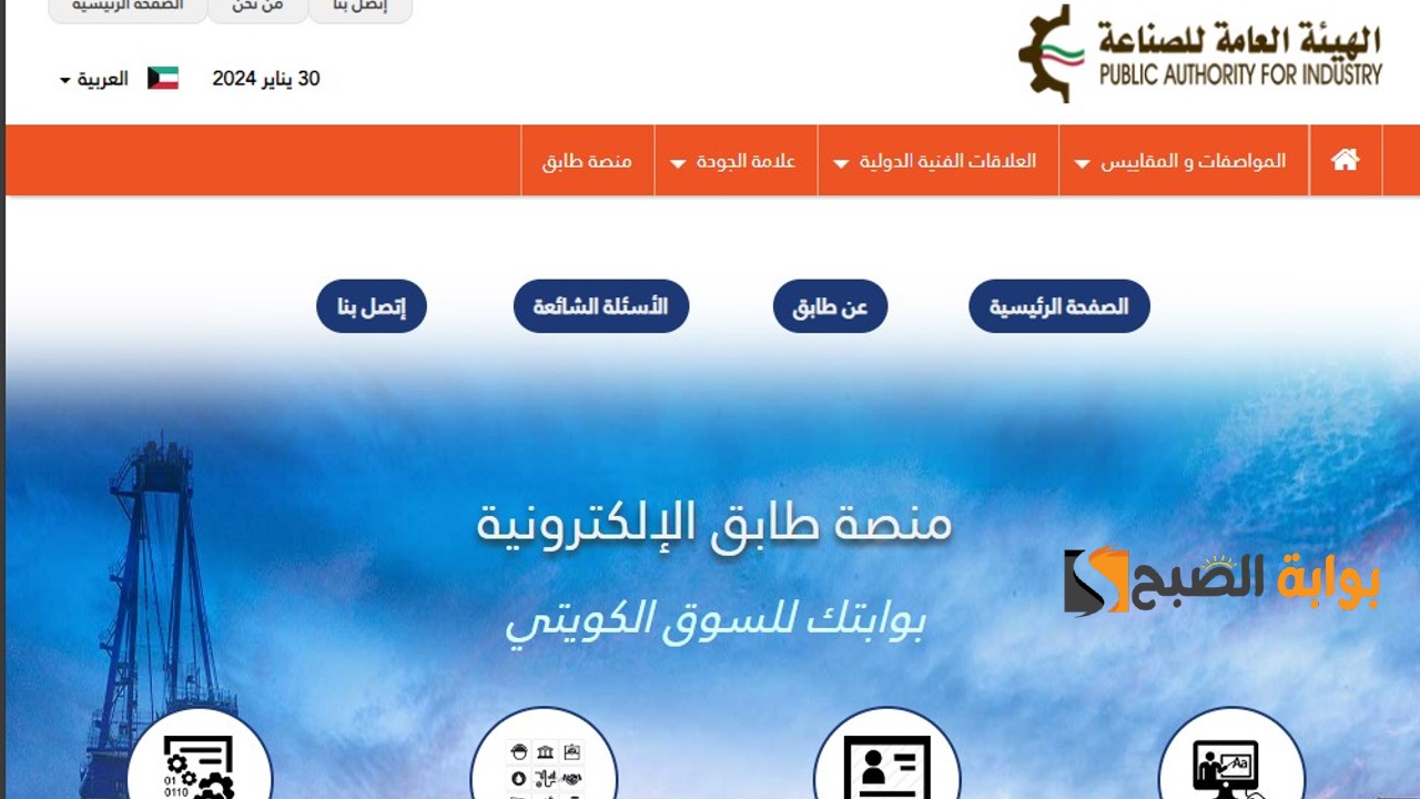 خطوات الاشتراك في منصة طابق الكويتية 2024: دليل شامل 5 خطوات الاشتراك في منصة طابق الكويتية 2024: دليل شامل