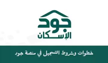 تعرف على شروط الحصول على دعم جود للمطلقات في السعودية