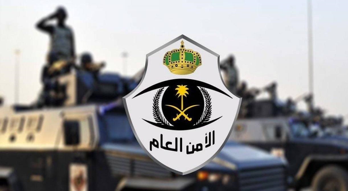 خطوات تسجيل الأمن العام 1445 رجال 5 خطوات تسجيل الأمن العام 1445 رجال