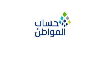 ما هي شروط حساب المواطن للتسجيل والحصول على الدعم كل شهر؟