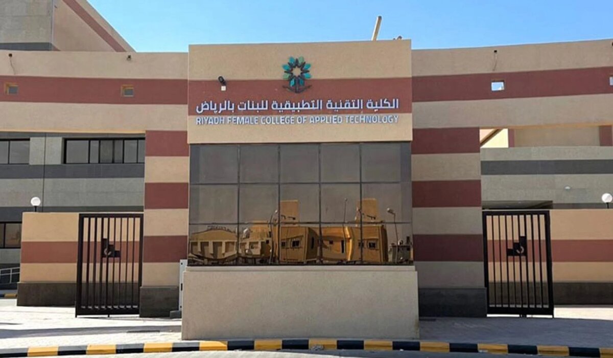 رابط التقديم على الكلية التقنية للبنات والبنين في المملكة السعودية 1445 وما هي أهم الشروط والوثائق المطلوبة؟ 5 رابط التقديم على الكلية التقنية للبنات والبنين في المملكة السعودية 1445 وما هي أهم الشروط والوثائق المطلوبة؟