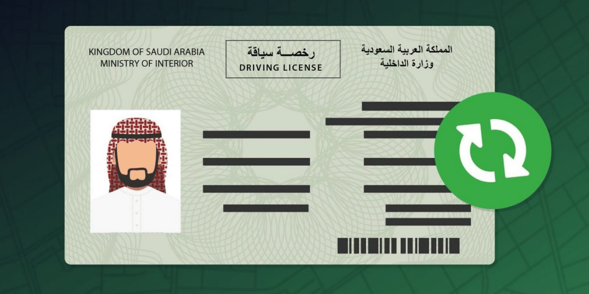شروط الفحوصات الطبية لاستخراج رخصة القيادة في السعودية 5 شروط الفحوصات الطبية لاستخراج رخصة القيادة في السعودية