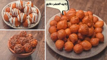 طريقة عمل زلابية العشر دقائق” لقيمات القاضي” في البيت مقرمشة وهشة من الداخل