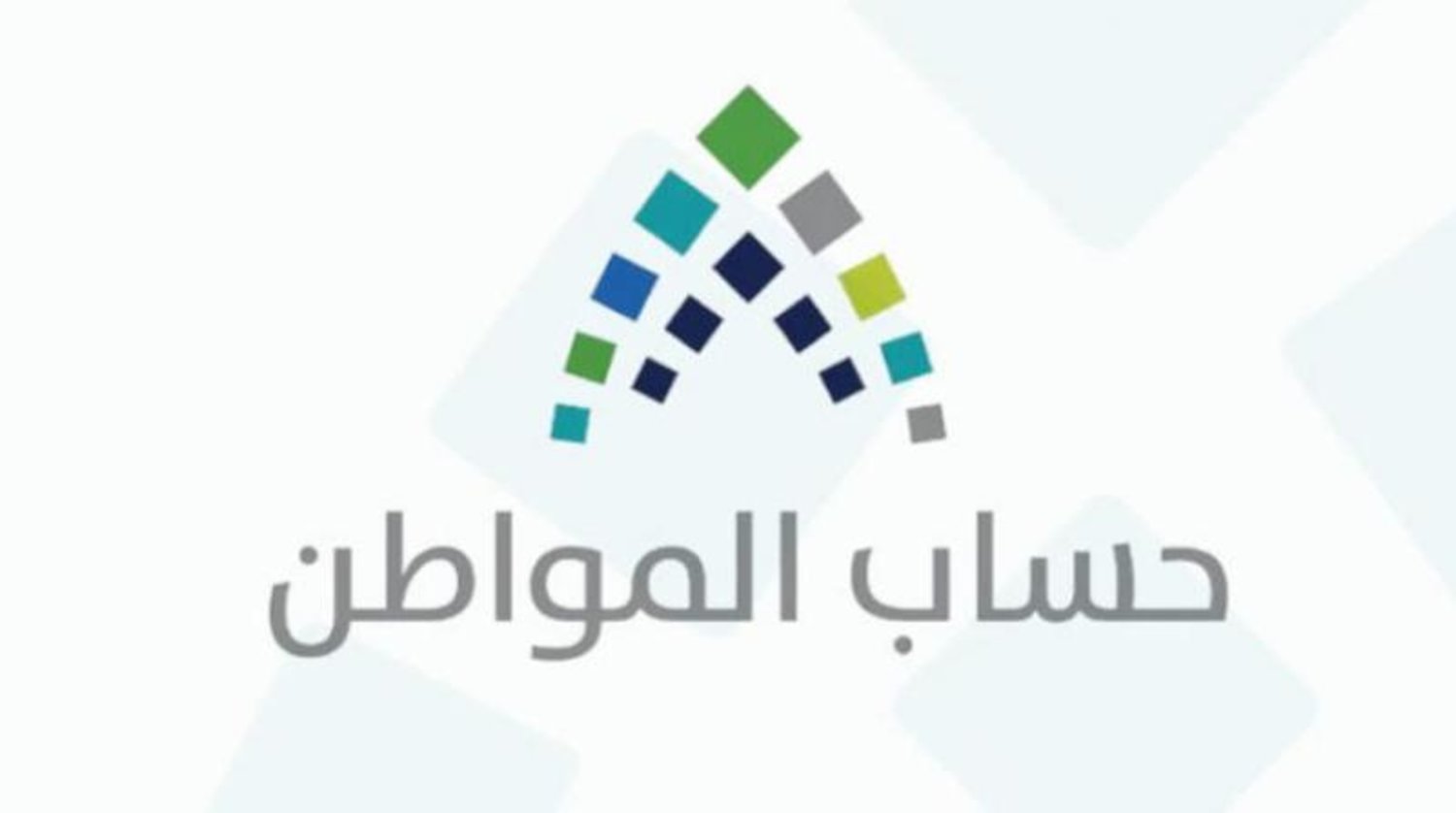 كيف اتواصل مع خدمة عملاء حساب المواطن 1445 5 كيف اتواصل مع خدمة عملاء حساب المواطن 1445