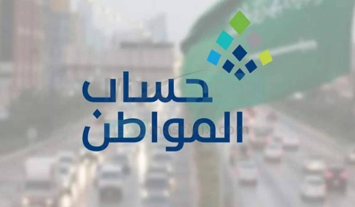 كم زيادة حساب المواطن بعد تمديد الدعم حتى نهاية 2024 5 كم زيادة حساب المواطن بعد تمديد الدعم حتى نهاية 2024
