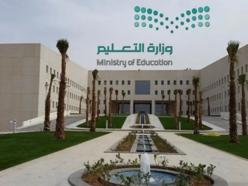 وزارة التعليم تُصدر تعميم هام لجميع المدارس الحكومية والأهلية والعالمية في مناطق متفرقة بالمملكة العربية السعودية 5 وزارة التعليم تُصدر تعميم هام لجميع المدارس الحكومية والأهلية والعالمية في مناطق متفرقة بالمملكة العربية السعودية
