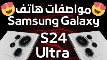 أعلي كاميرا وبطارية تعيش كتير مواصفات هاتف Samsung Galaxy S23 Ultra هاتف المشاهير