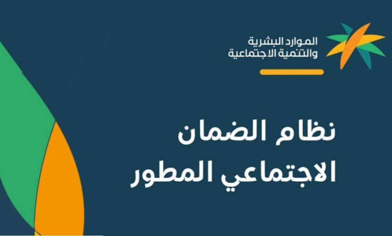 ما سبب نقص الضمان الاجتماعي المطور 1445 هذا الشهر رُغم أني مؤهل؟ 5 ما سبب نقص الضمان الاجتماعي المطور 1445 هذا الشهر رُغم أني مؤهل؟