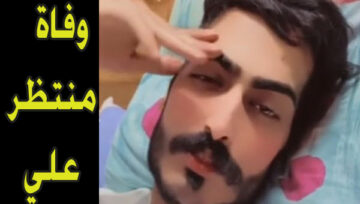 سبب وفاة التيكتوكر منتظر علي “أخبار” المواطن العراقي صاحب ال30 عام